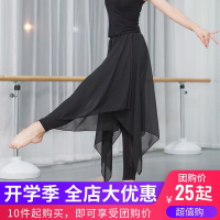古典舞舞芭蕾舞蹈演出服练功裤黑白不规则雪纺逸大摆裙裤女