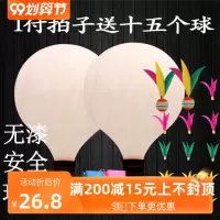 板羽球拍 加厚实木三毛球板羽拍 原木板毽球拍