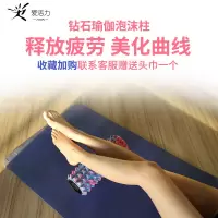 瑜伽健身泡沫轴瘦小腿狼牙棒肌肉放松初学者迷你琅琊棒滚轴
