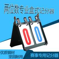 记分牌 计分牌羽毛球乒乓球篮球足球比赛比分翻分牌三位计分器