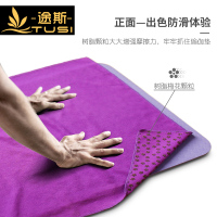 加宽加厚瑜伽毯防滑瑜珈铺巾健身垫毯子加长吸汗毛巾铺垫
