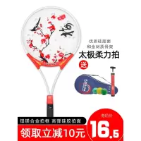 太极柔力球拍初学者学生通用揉力球套装中老年铝合金球拍