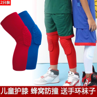儿童护膝护肘护腕套装篮球护膝蜂窝防撞夏季薄款防摔运动6岁中童