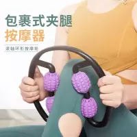环形夹小腿按摩器材肌肉消除型腿部放松瘦腿神器滚轮滚轴棒泡沫轴