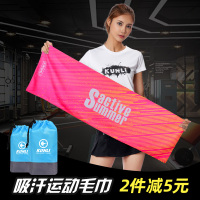 冷感运动毛巾吸汗健身房降温冰凉羽毛篮球手腕便携速干跑步擦汗巾