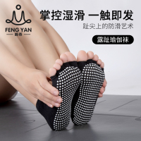 女士瑜伽五指袜专业瑜珈袜防滑袜露趾漏指袜加厚运动袜子