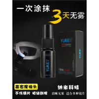 泳镜防雾剂游泳护目眼镜防起雾喷雾剂涂抹剂专业眼镜液镜片除雾液