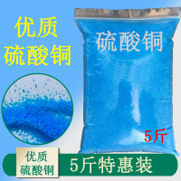 优质铜杀菌剂农用除藻剂晶体水产养殖鱼药蓝矾铜粉末50斤