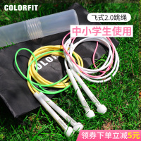沙学式跳绳小学生专用儿童花式跳绳幼儿园中赛双飞竞速专业绳