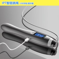 蓝牙智能跳绳成人健身减肥男女运动电子计数学生中考专用跳绳