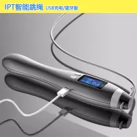 蓝牙智能跳绳成人健身减肥男女运动电子计数学生中考专用跳绳
