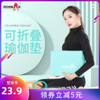 瑜伽垫折叠便携瑜伽垫地垫子防滑薄款加厚携带旅行家用瑜珈