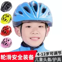 儿童运动头盔轮滑溜冰鞋护具滑板自行车骑行平衡车滑步车安全帽子