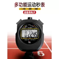 电子秒表计时器学生训练专业健身比赛专用跑步裁判运动体育跑表