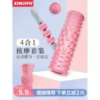 泡沫轴健身瘦腿放松器腿部肌肉狼牙棒瑜伽柱按摩器滚轴男女