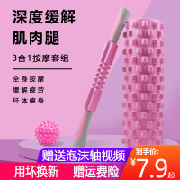 泡沫轴肌肉放松瘦腿瑜伽柱滚轴狼牙棒健身筋膜按摩器琅琊滚筒棒