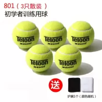网球 801 603 复活 高弹耐磨训练网球 袋装60个