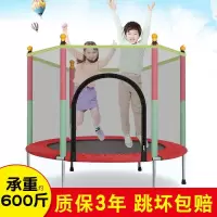 蹦蹦床护栏家用儿童室内室外宝宝弹跳床小孩带护网家庭玩具跳跳床