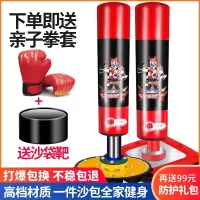 儿童拳击手套沙袋套装立式家用不倒翁男孩锻炼散打跆拳道实心沙包