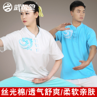 太极服男女武术太极恤文化衫纯丝光棉短袖太极拳上衣夏季