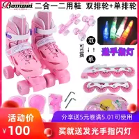 二合一两用成人儿童双排四轮溜冰鞋单排变二排轮滑鞋旱冰可调男女