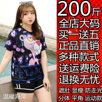 加肥大码泳衣女胖遮肚显瘦200斤宽松分体泡温泉胖妹妹学生保守