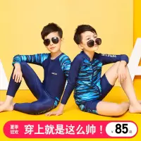 男童儿童泳衣分体泳装男孩长袖连体泳裤浮潜童学生游泳衣