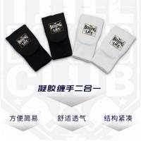 品牌 比肩 纱布凝胶缓震拳击 懒人护指绷带