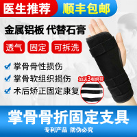 第五掌骨骨折固定板手掌骨折固定器小拇指基底部骨折骨裂固定护具