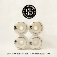滑板店出品 滑板轮本色高硬街式动作轮 专业滑板轮