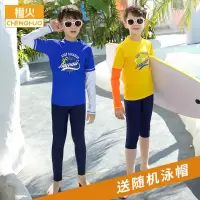 2020儿童泳衣男童分体长袖长裤童游泳衣青少年男孩