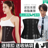 运动束腰带女健身护腰封塑腰束缚瘦身减肥收腹带燃脂薄款神器塑形