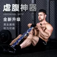 仰卧起坐辅助器脚蹬拉力器绳男士家用减肥瘦腰腹肌训练健身器材
