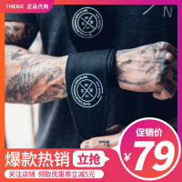 缠绕式街健护腕防扭伤