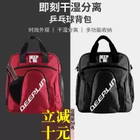 乒乓球包运动包干湿分离多功能大容量拍套单肩背包教练包
