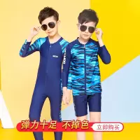 儿童泳衣泳裤男童长袖速干男孩连体青少年分体学生童套装