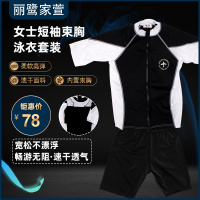 新款泳衣套装黑白拼接款高弹力速干衣女帅短袖泳衣套装休闲