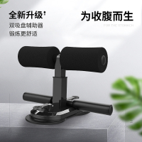 仰卧起坐辅助器固定脚器健身器材家用瘦肚子瑜伽运动吸盘式健腹器