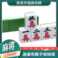 麻将牌 一级家用手搓麻将宿舍大号中号42 44手戳竹丝麻将