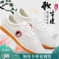 太极鞋男御尊春款真皮软牛筋底透气太极拳练功鞋女武术运动鞋