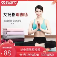 瑜伽毛毯冥想休息术毯子艾扬格专业瑜伽支撑辅具加厚保暖盖毯铺巾