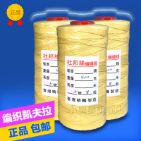 风筝线凯夫拉线编织线杜邦丝台湾精机凯耐切割线轮配件