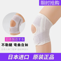 跑步护膝运动篮球登山健身男女半月板膝盖膝关节护具薄款夏季