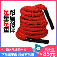 战绳健身绳家用甩大绳格斗绳臂力绳健身绳爆发力量训练战斗绳