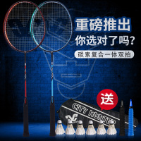 克威羽毛球拍碳素纤单双拍成人耐用2支套装初学者全耐打型