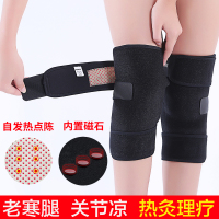 护膝自发热男女运动漆膝盖腿关节保护套保暖防寒老寒腿薄款老年人