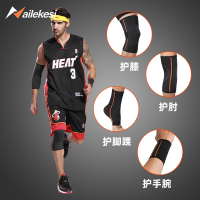 护膝护肘护腕护臂套装男运动护具全套打篮球护手腕跑步青少年护套