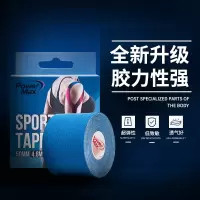 运动胶带低敏肌效贴肌肉贴布护脚踝拉伤低价单品