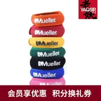 穆勒张继科运动护膝带髌骨带991 992 993 994 995护具