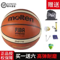 顺丰官方7篮球皮室内比赛用球耐磨七号